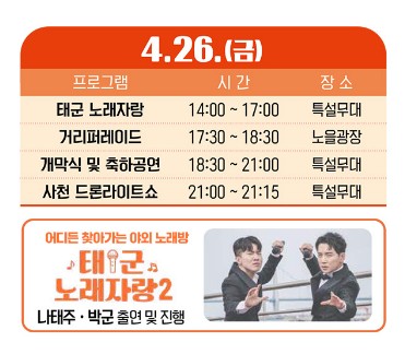 축제-일정
