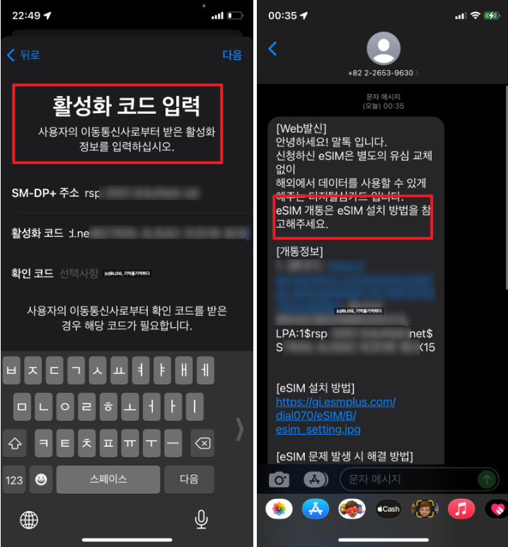 해외여행 유심칩 교체방법