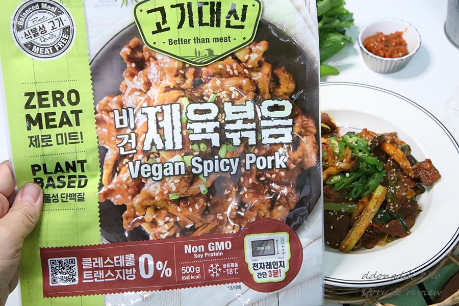 콩고기가 이렇게 맛있네! 고기대신 비건 제육볶음 12