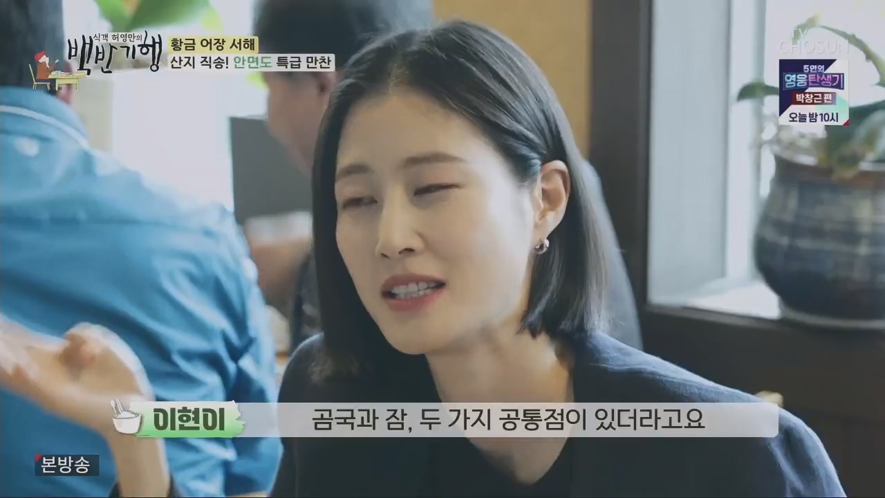 식객 허영만의 백반기행.E201.230520p.H264-F1RST.mp4_20230520_165532.141.jpg