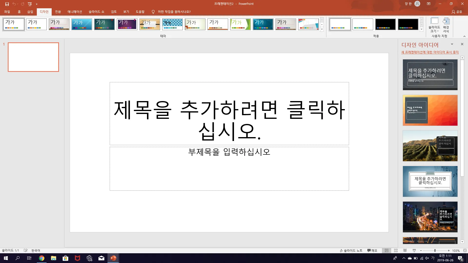 파워포인트 배우기_1