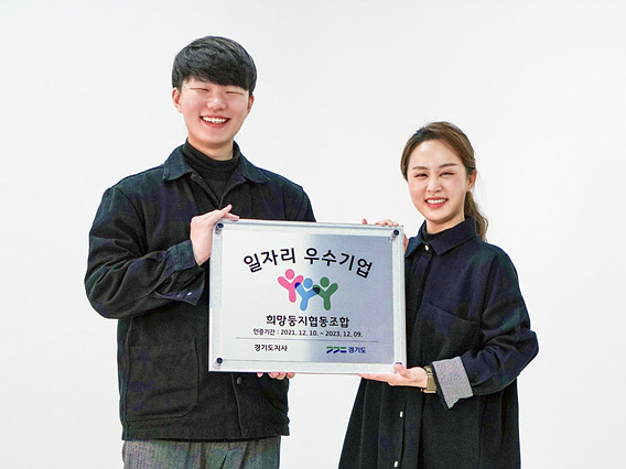 희망둥지협동조합 이미지