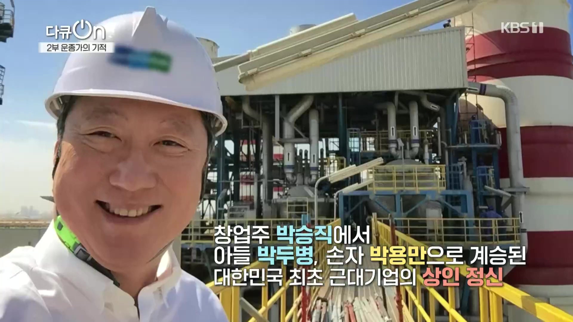 다큐 On.E226.231118p.H264-F1RST.mp4_20231120_202230.122.jpg