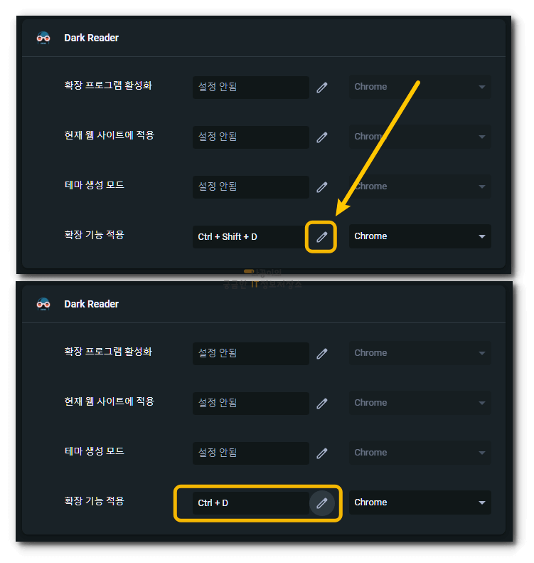 단축키-변경-과정
