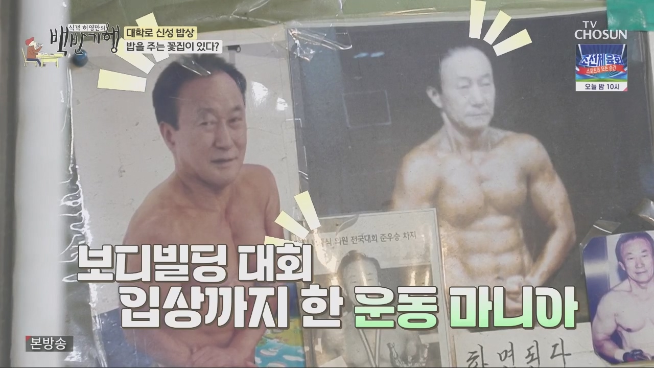 식객 허영만의 백반기행.E219.231021p.H264-F1RST.mp4_20231021_163956.295.jpg