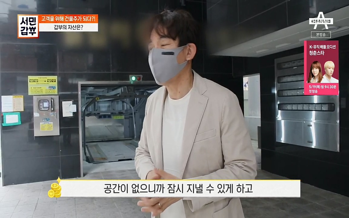 서민갑부.E382.220508p.H264-F1RST.mp4_20220508_175715.666.jpg