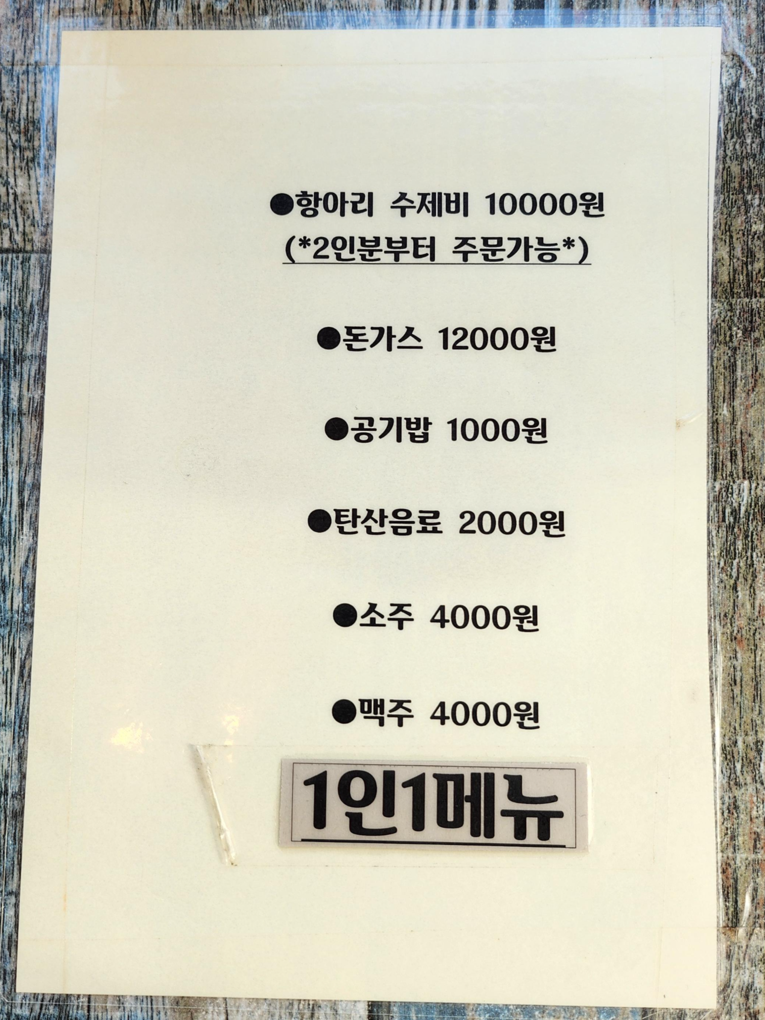 송치마을 이미지