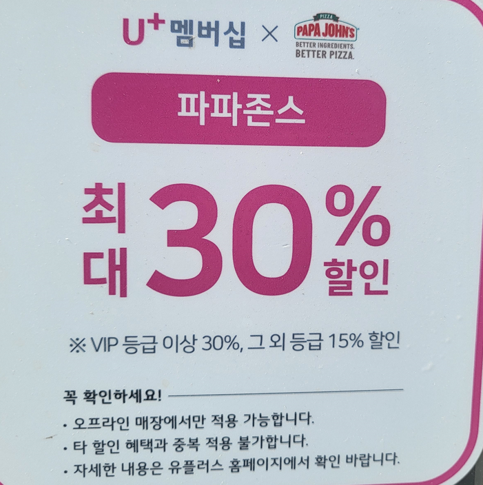 통신사 할인2