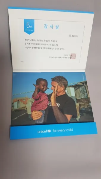 유니세프 후원 해지 방법 절차와 고객센터 정보 안내_13