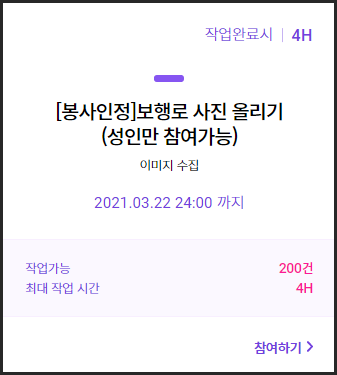  비대면 봉사활동 할 수 있는 곳 (1365 연계, aiworks)