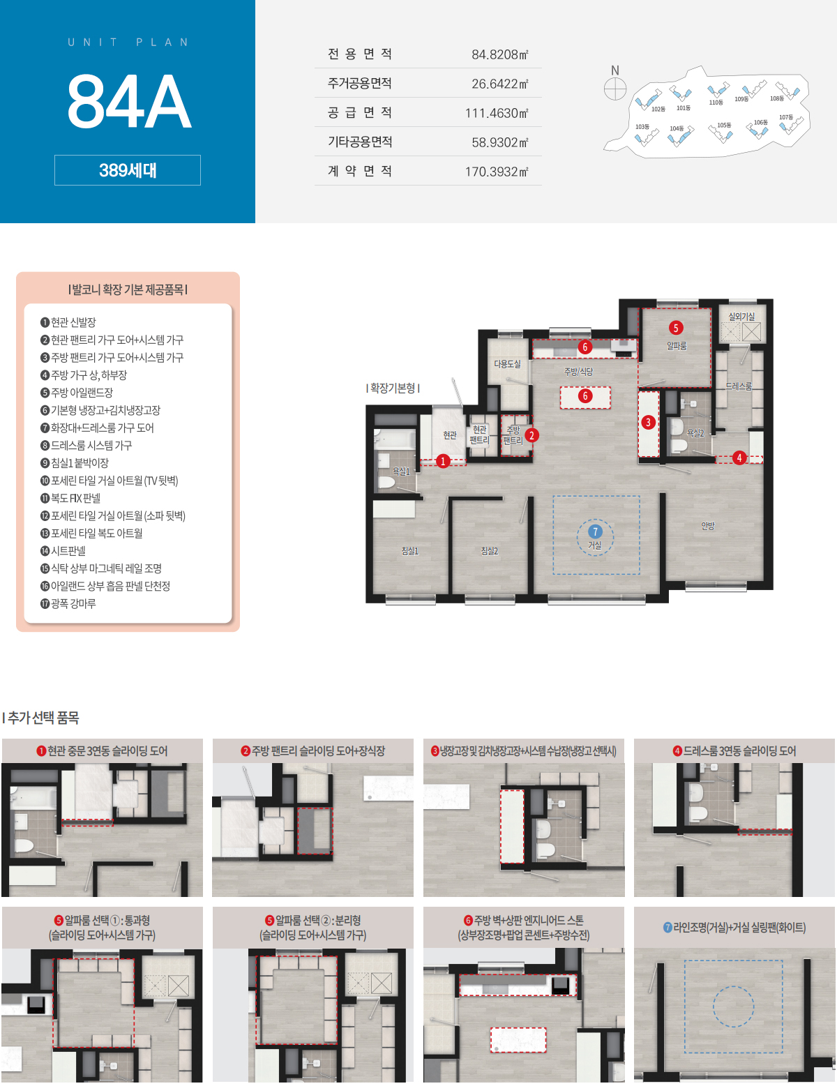 봉산공원 첨단 제일풍경채 모델하우스&#44; 온라인 견본주택&#44; 분양가&#44; 평면도&#44; 청약 신청