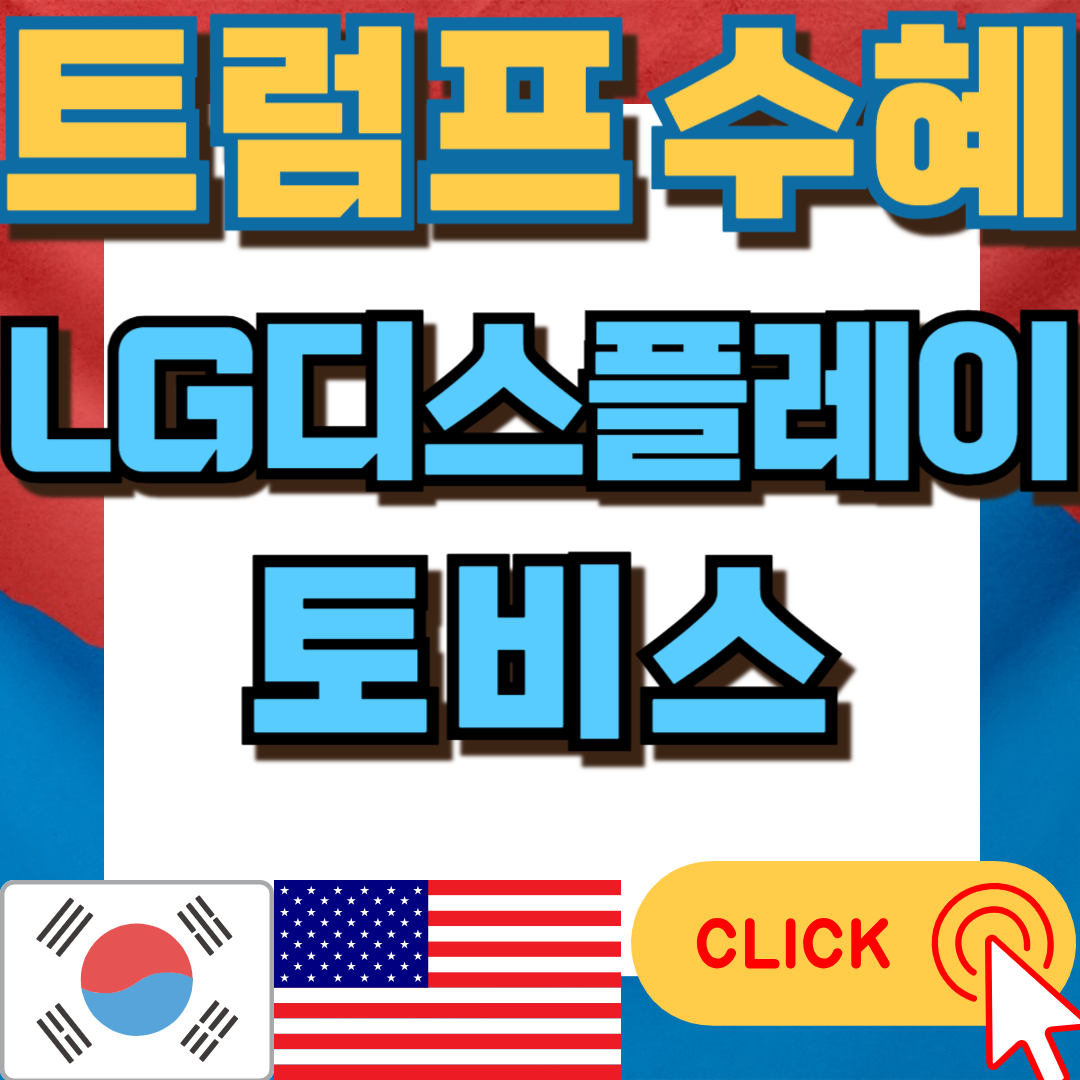 LG전자