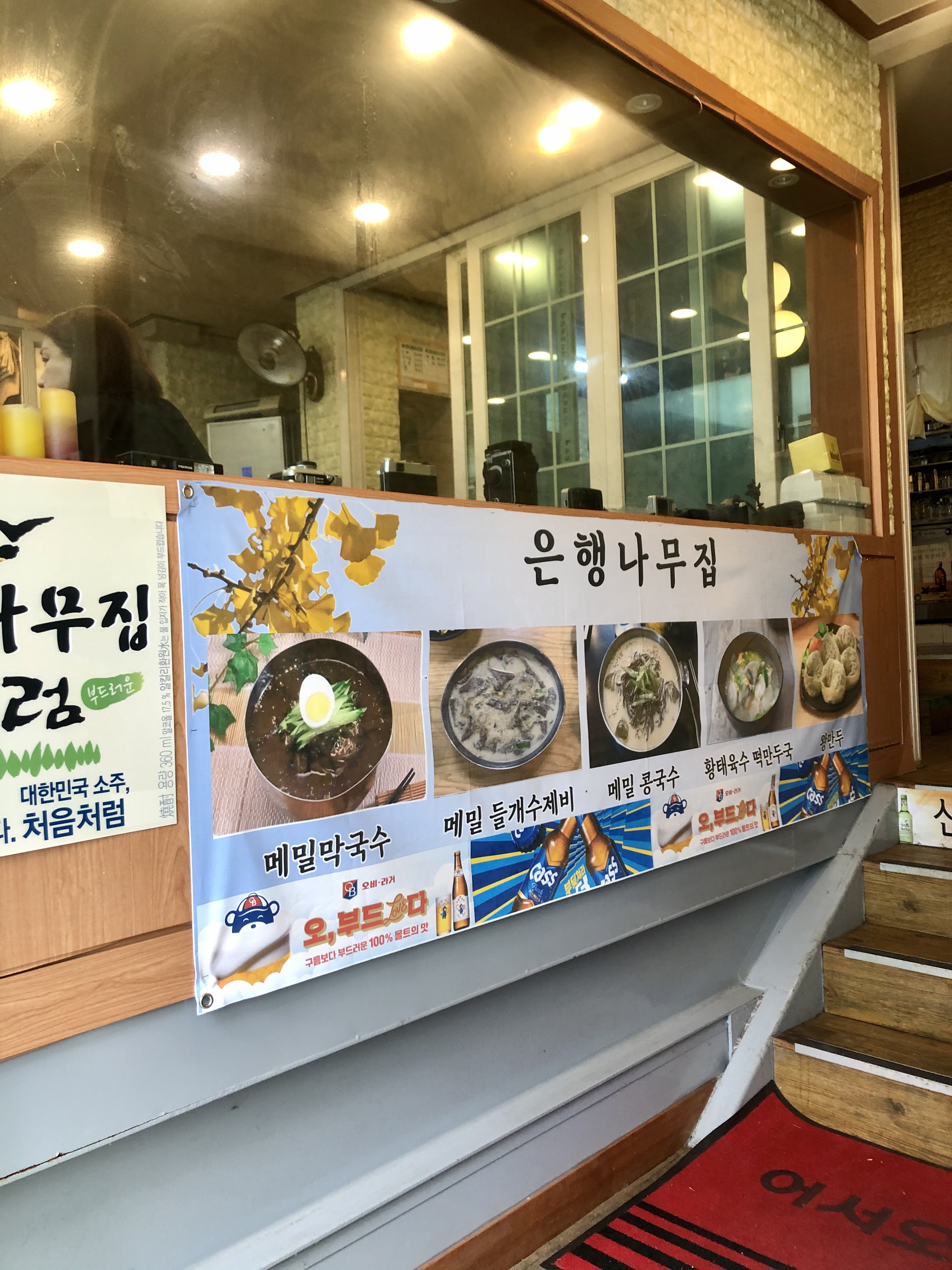 은행나무수산 이미지