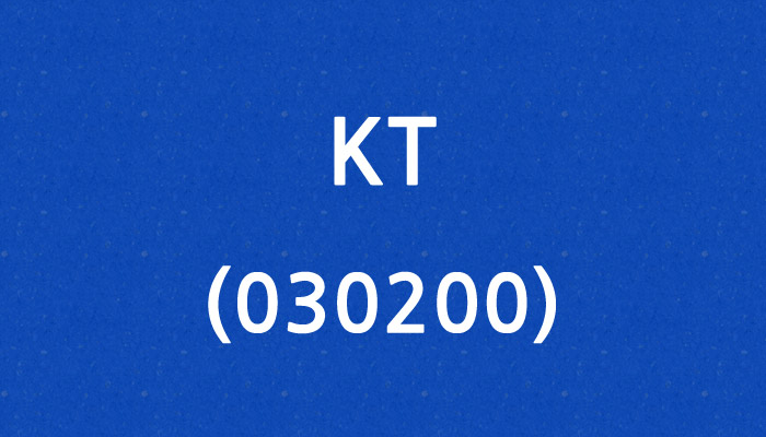 케이티(030200)