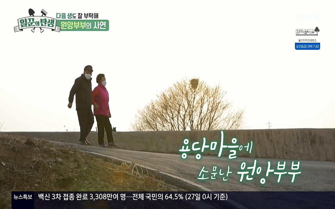 일꾼의 탄생.E21.220428p-NEXT.mp4_20220428_180915.946.jpg