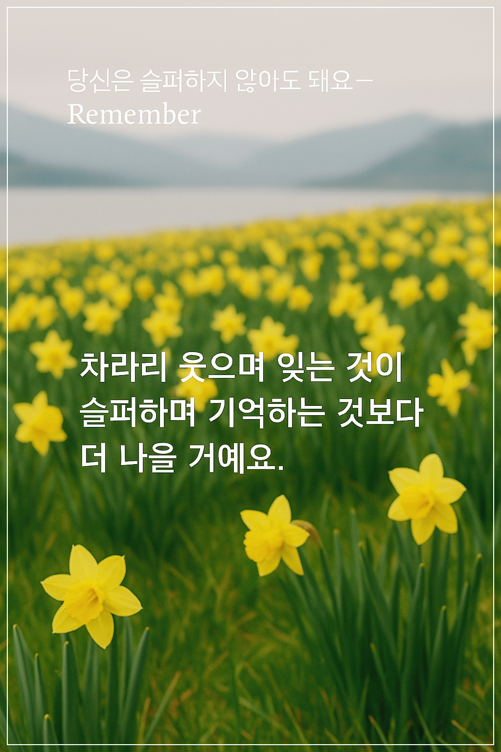 Remember-사진