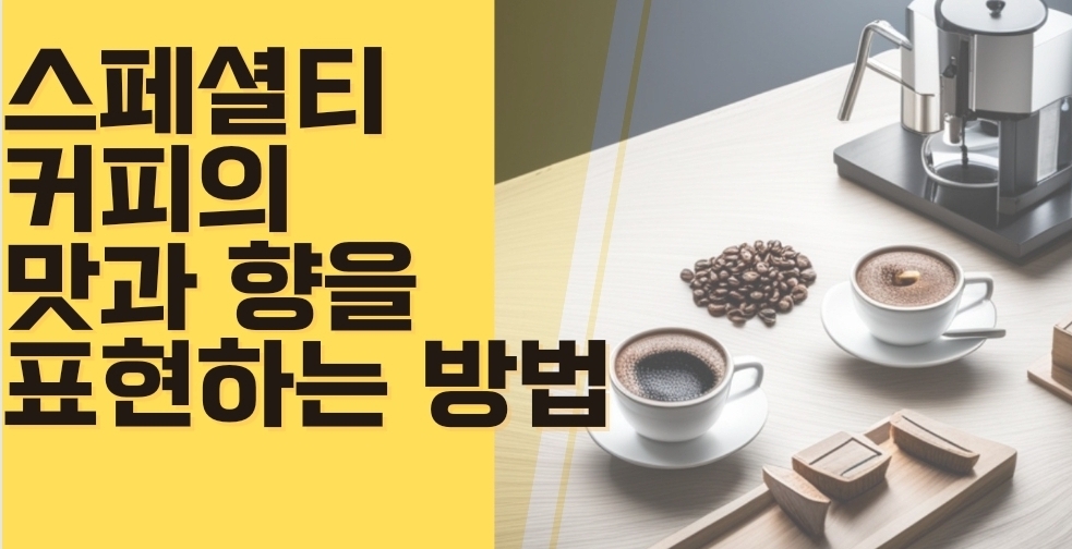 맛과향 이미지