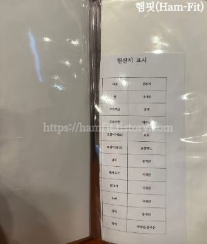 [경기도 맛집] 양주 퓨전 짬뽕 맛집 뽕사부 메뉴판