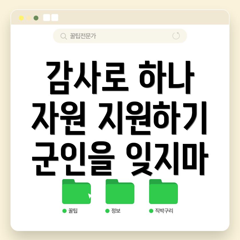 재향 군인 지원