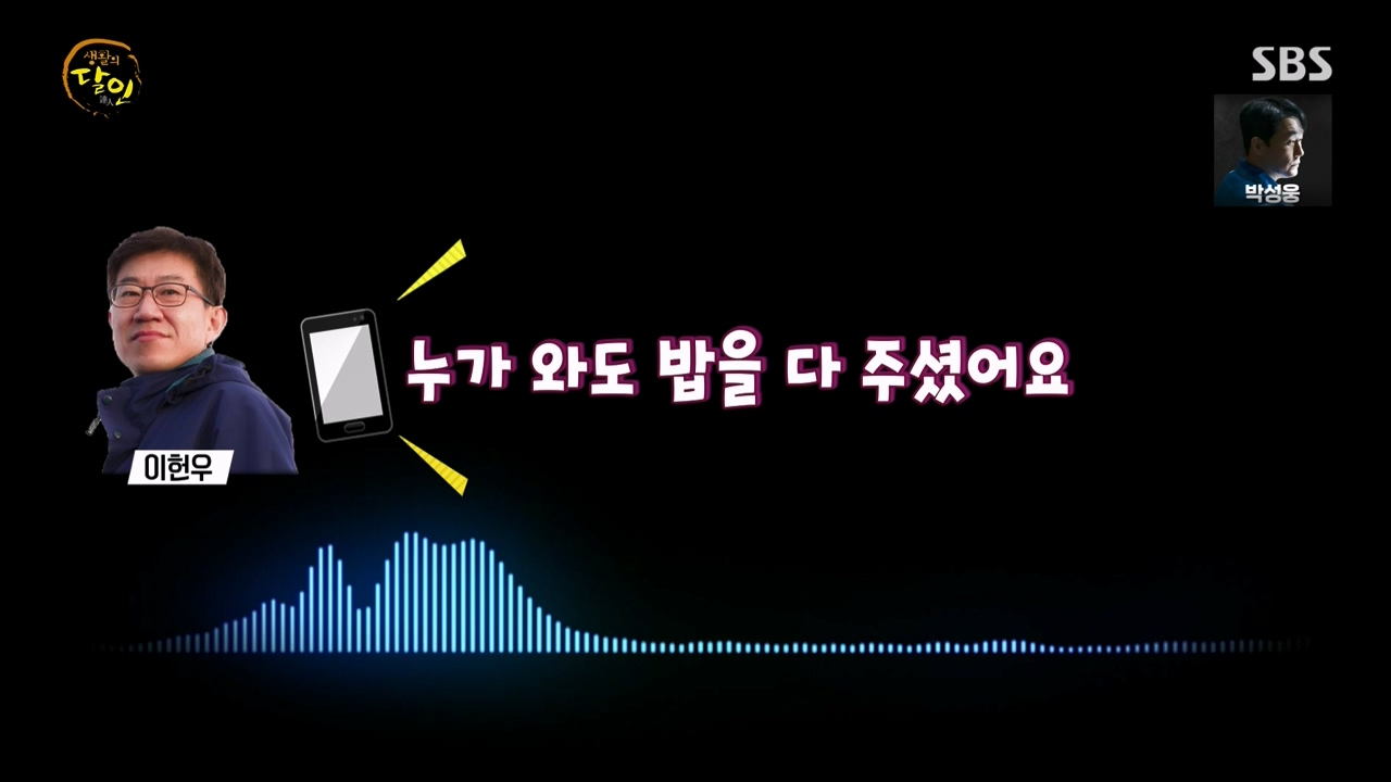 생활의 달인.E900.230808p-NEXT.mp4_20230808_204307.216.jpg