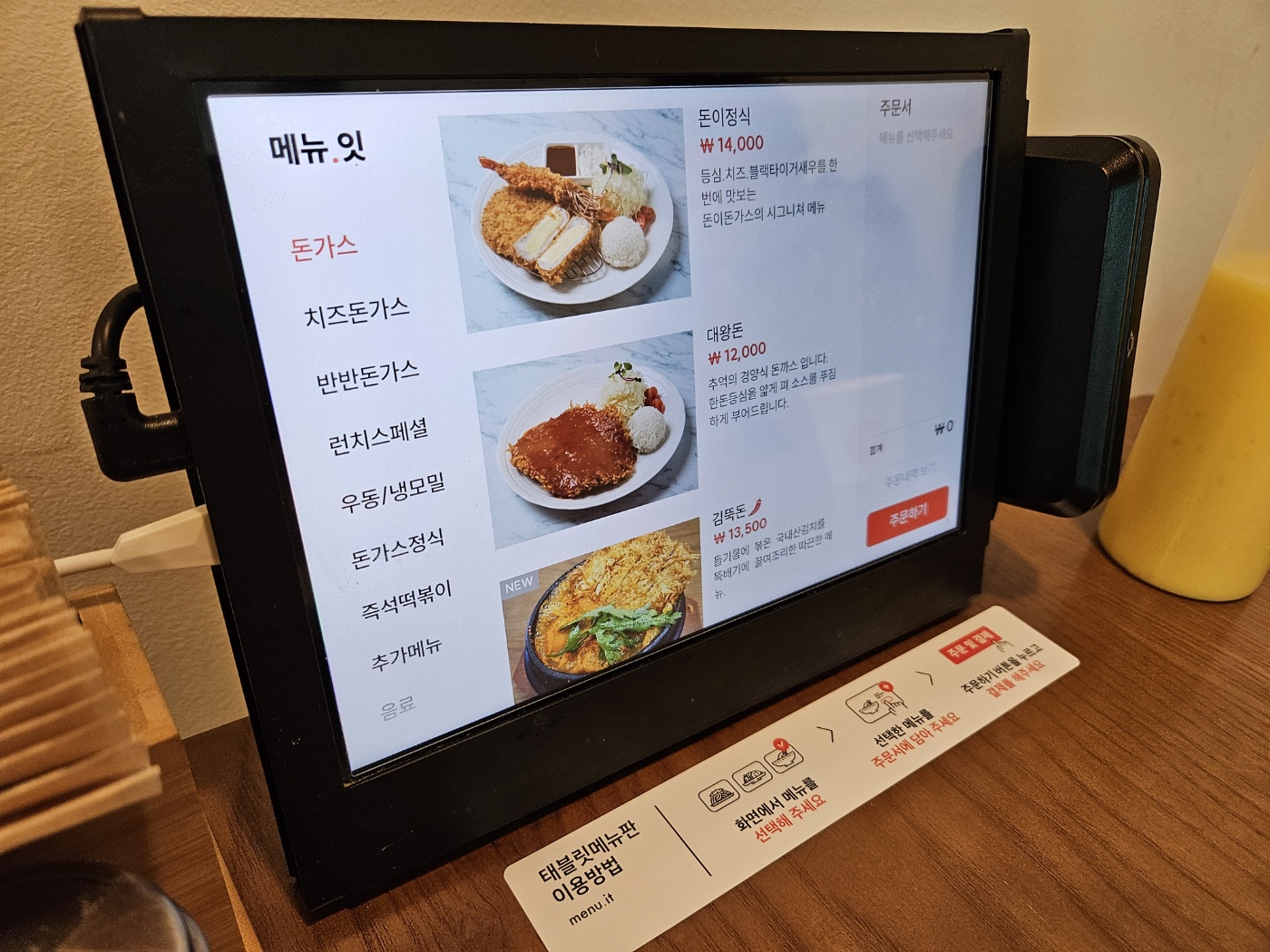 돈이돈까스 이미지