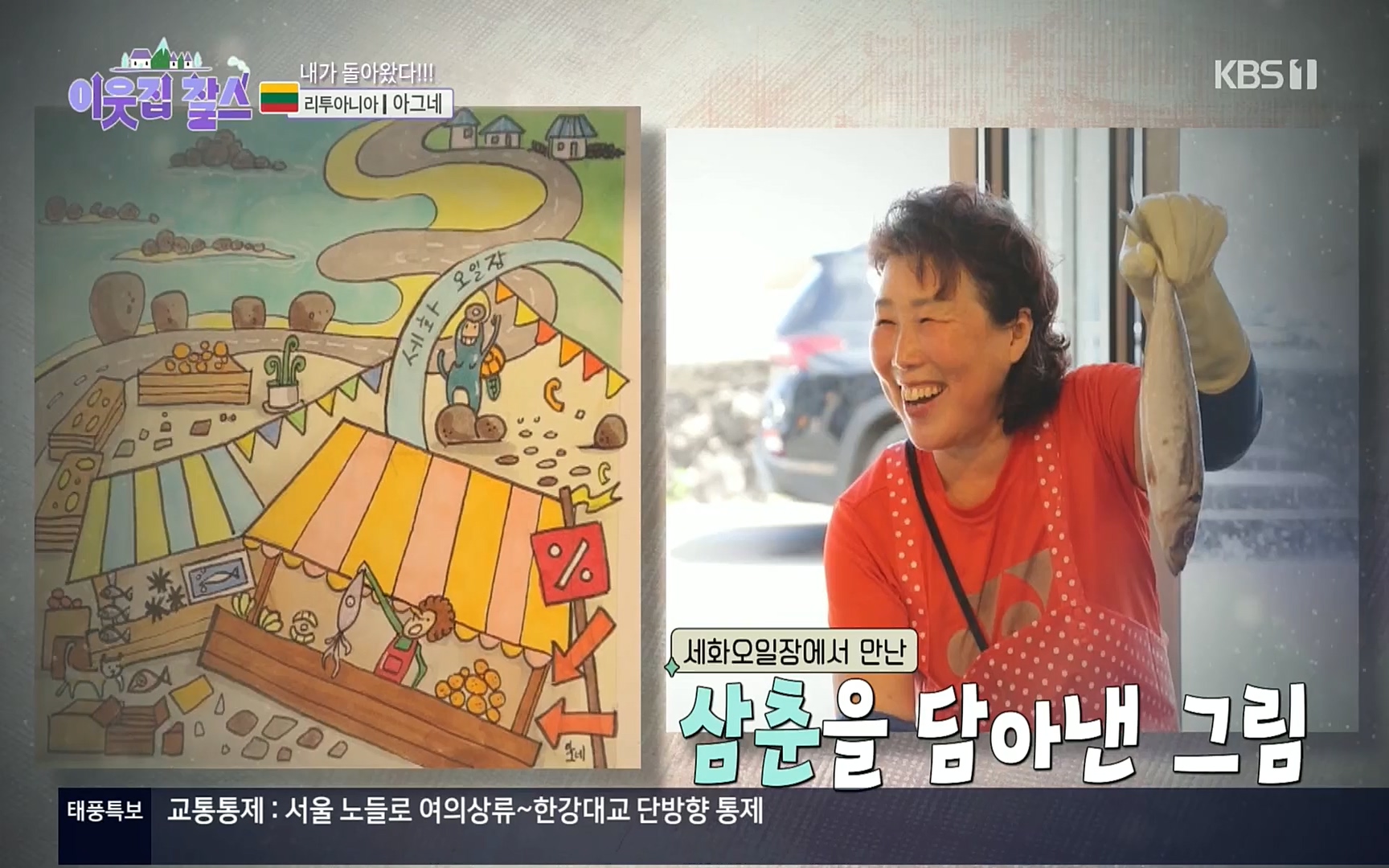 이웃집 찰스.E353.220906p.H264-F1RST.mp4_20220907_211718.796.jpg