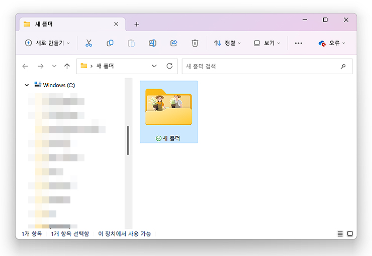 폴더-썸네일-변경-확인하기