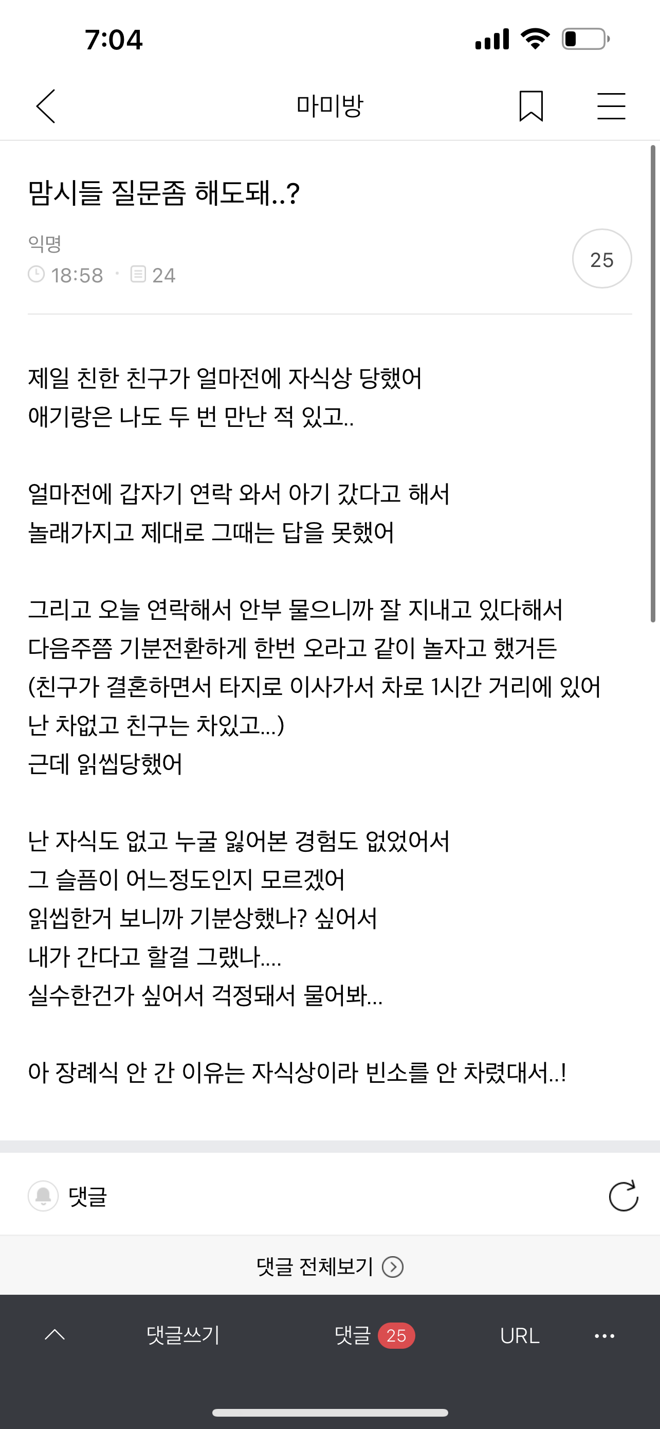 돌지난 자식이 죽었는데 놀러가자고 1