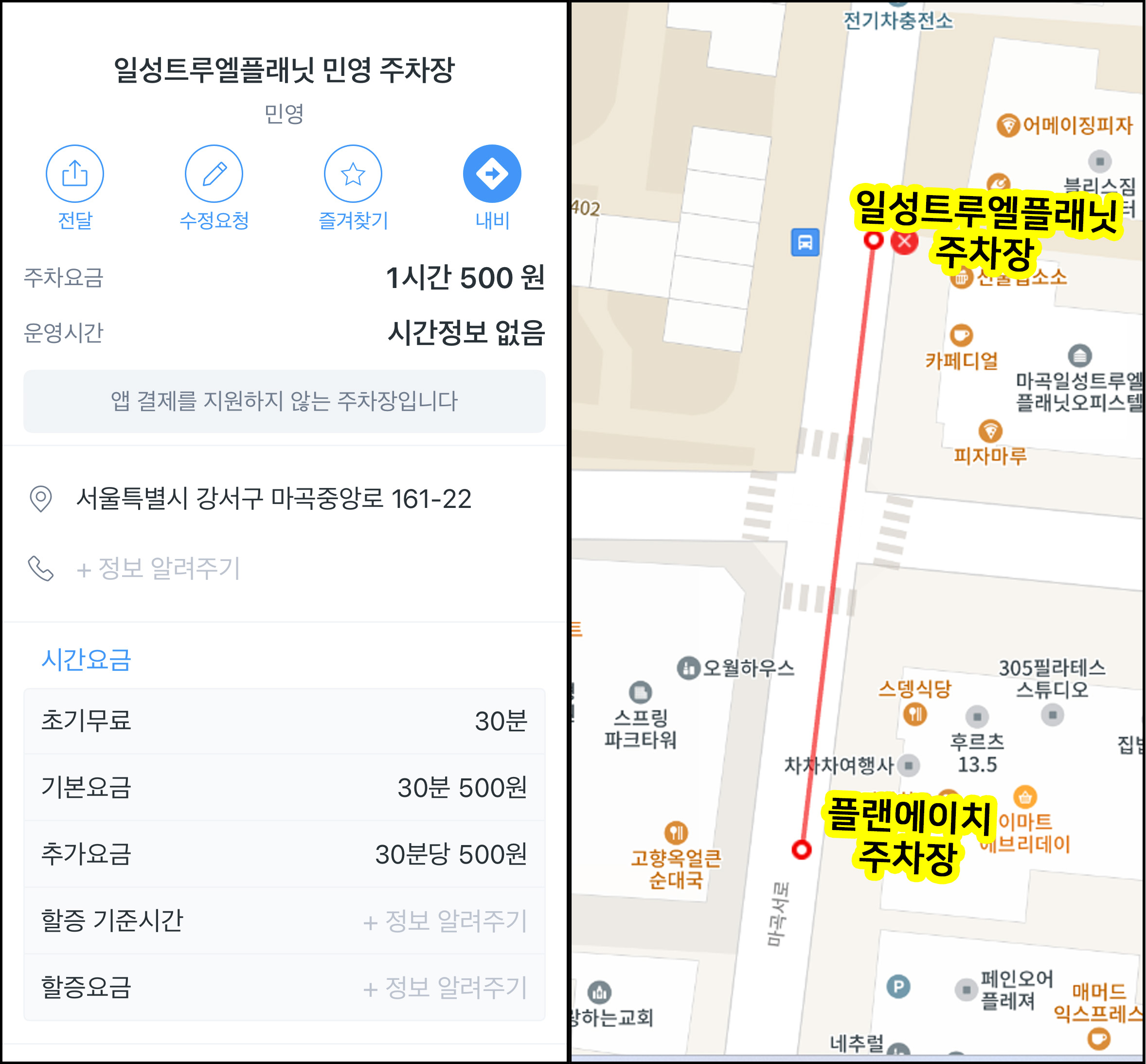 플랜에이치 마곡나루점 이미지