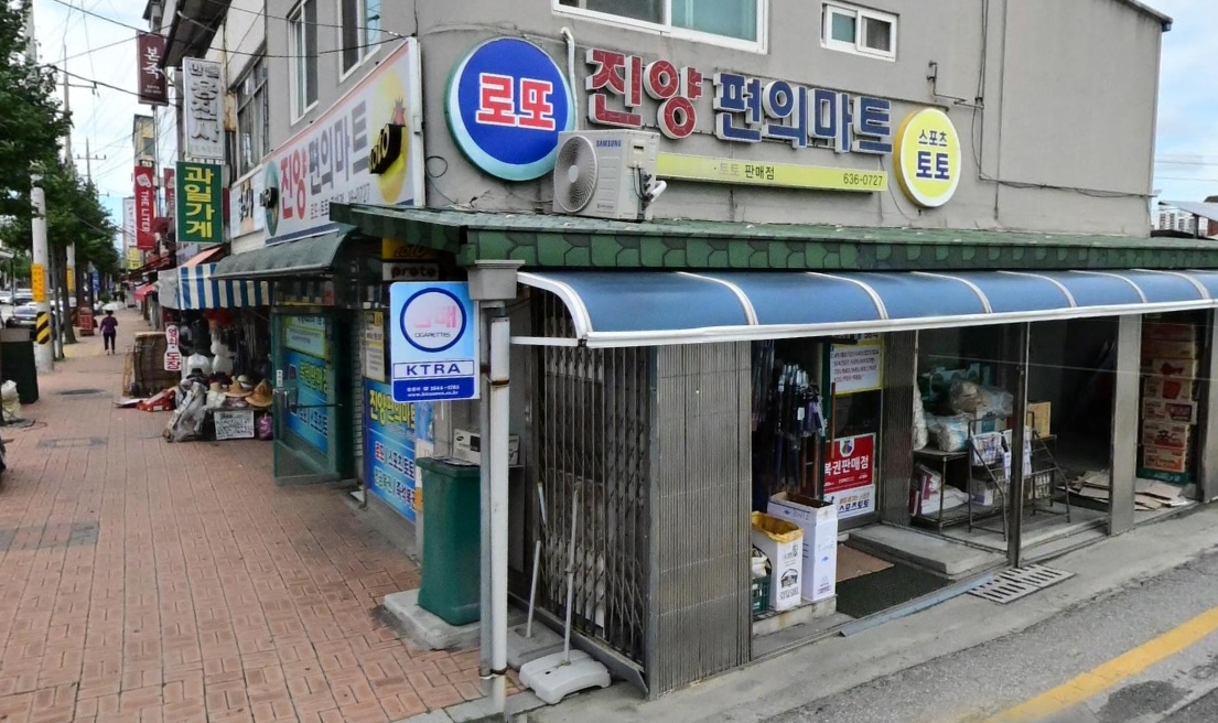 진양상회 이미지