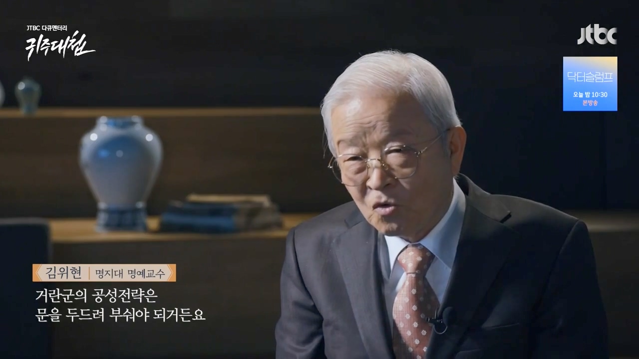 [설 특집 고려vs거란] JTBC 다큐멘터리 귀주대첩.E01.240212p-NEXT.mp4_20240212_172920.891.jpg