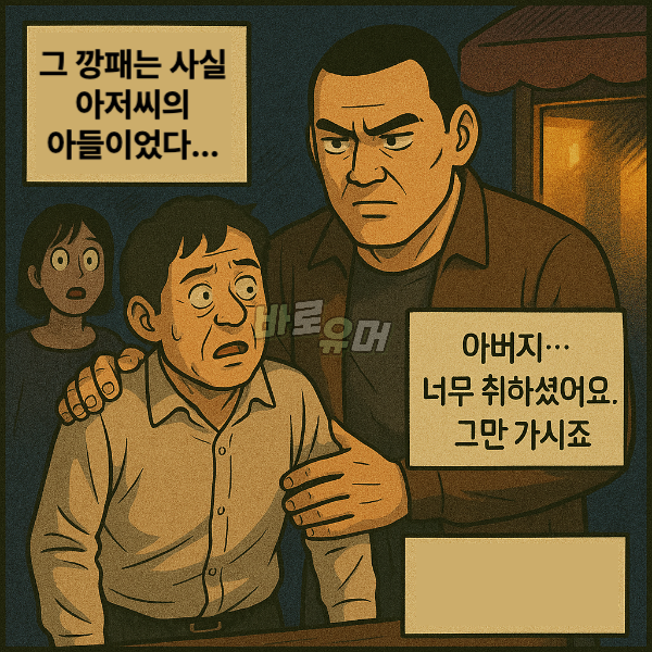 깡패를 씨비 걸던 아저씨의 최후 ㄷㄷ 7