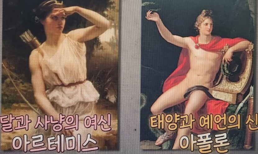 아르테미스 아폴론