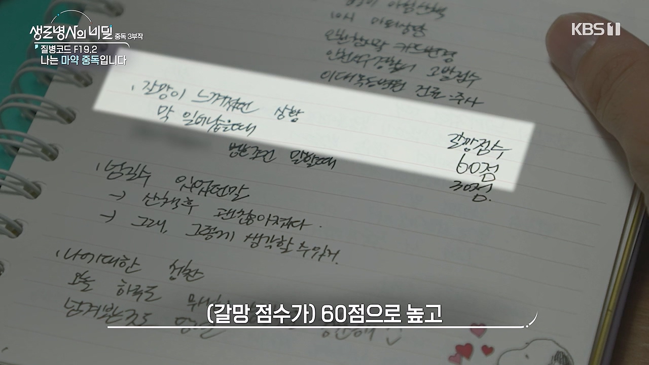 생로병사의 비밀.E917.240627p-NEXT.mp4_20240627_205322.135.jpg