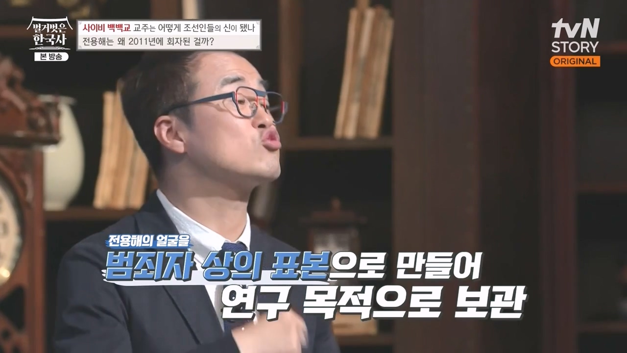 벌거벗은 한국사.E55.230511p-NEXT.mp4_20231008_185007.401.jpg