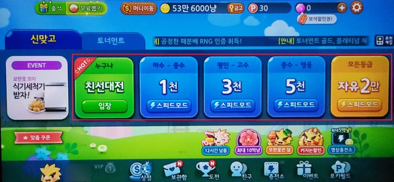 한게임 신맞고 한게임 신맞고다운로드 및 8