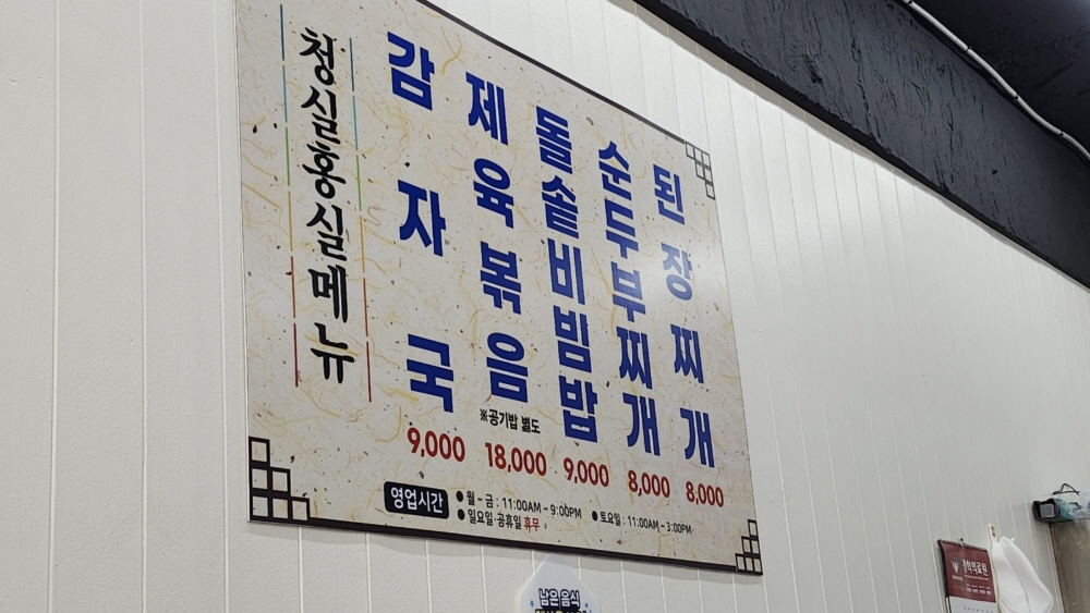 청실홍실 이미지