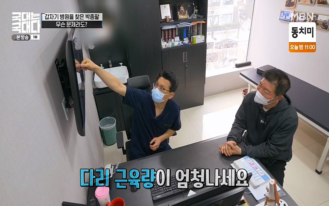 국대는 국대다.E08.220431p-NEXT.mp4_20220509_170108.262.jpg