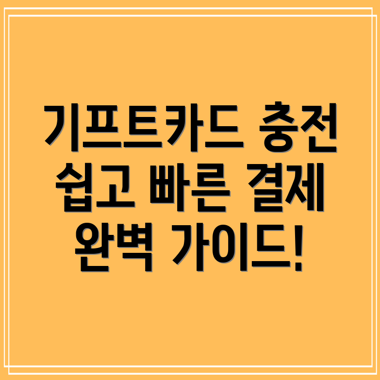 갤럭시스토어 기프트카드