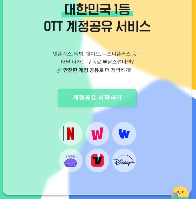 넷플릭스 할인 방법 총정리