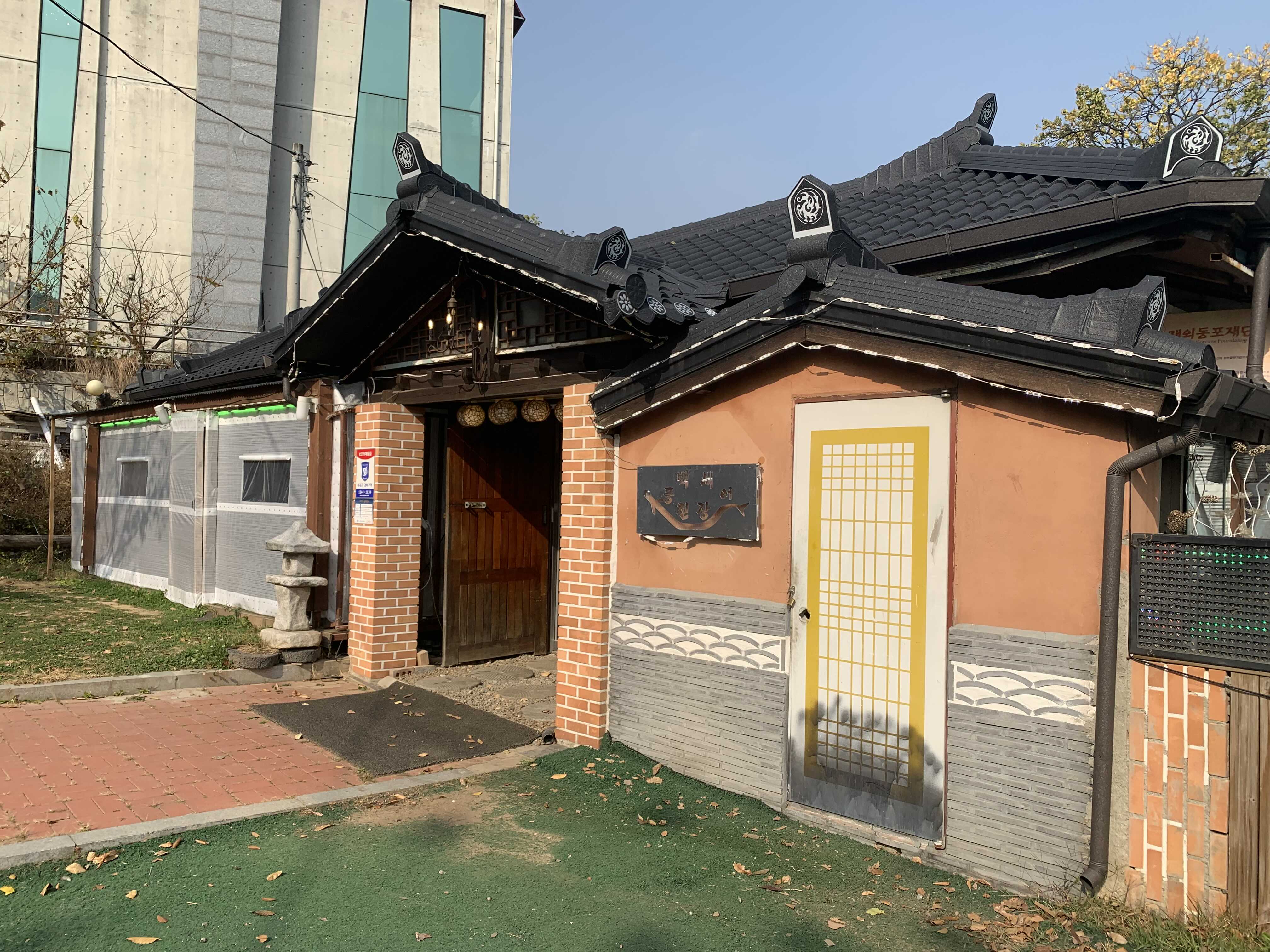 백세풍천장어 이미지