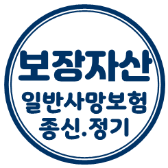  일반사망보험금, 이해하기 쉬운 설명과 간편한 가격 비교 시스템 및 추천까지!
