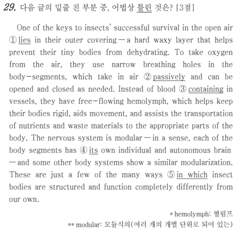  2020 고2 11월 교육청 모의고사 영어 문제/정답/해설 및 난이도 분석