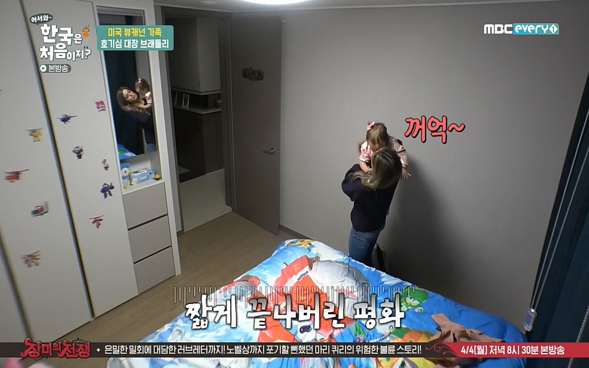 어서와 한국은 처음이지 시즌2.E204.220332p-NEXT.mp4_20220401_180433.104.jpg