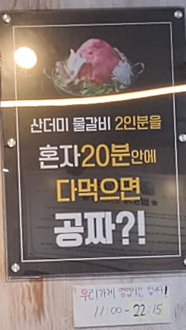 산더미불고기 물갈비 밀면