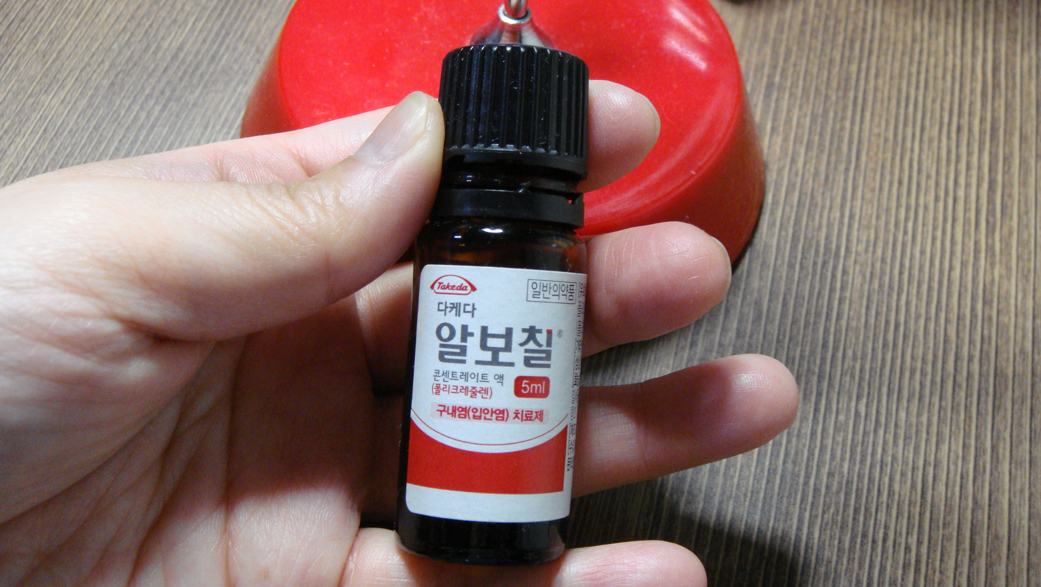  [아파요] 눈물 돋는 알보칠 바르기
