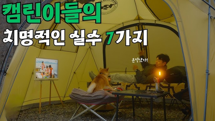 캠핑초보 이미지