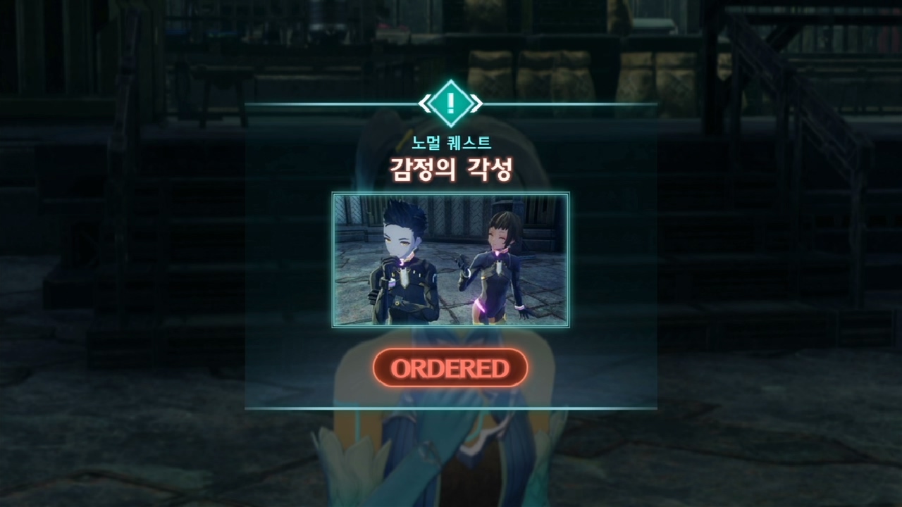  제노블레이드 3 : 노멀 퀘스트 - 감정의 각성