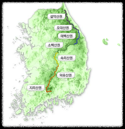  백두대간 종주