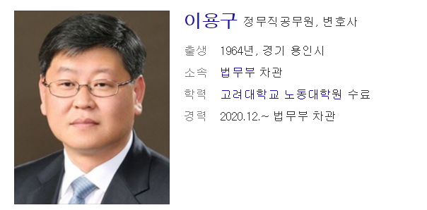 패션블로거 우규 :: 이용구변호사 프로필 법무부차관 고향 택시 ...